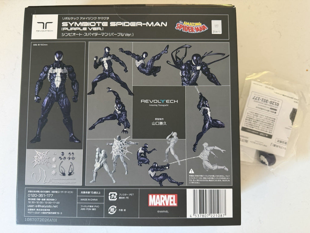 Symbiote Spider-Man Revoltech Amazing Yamaguchi PURPLE with Bonus ⭐1