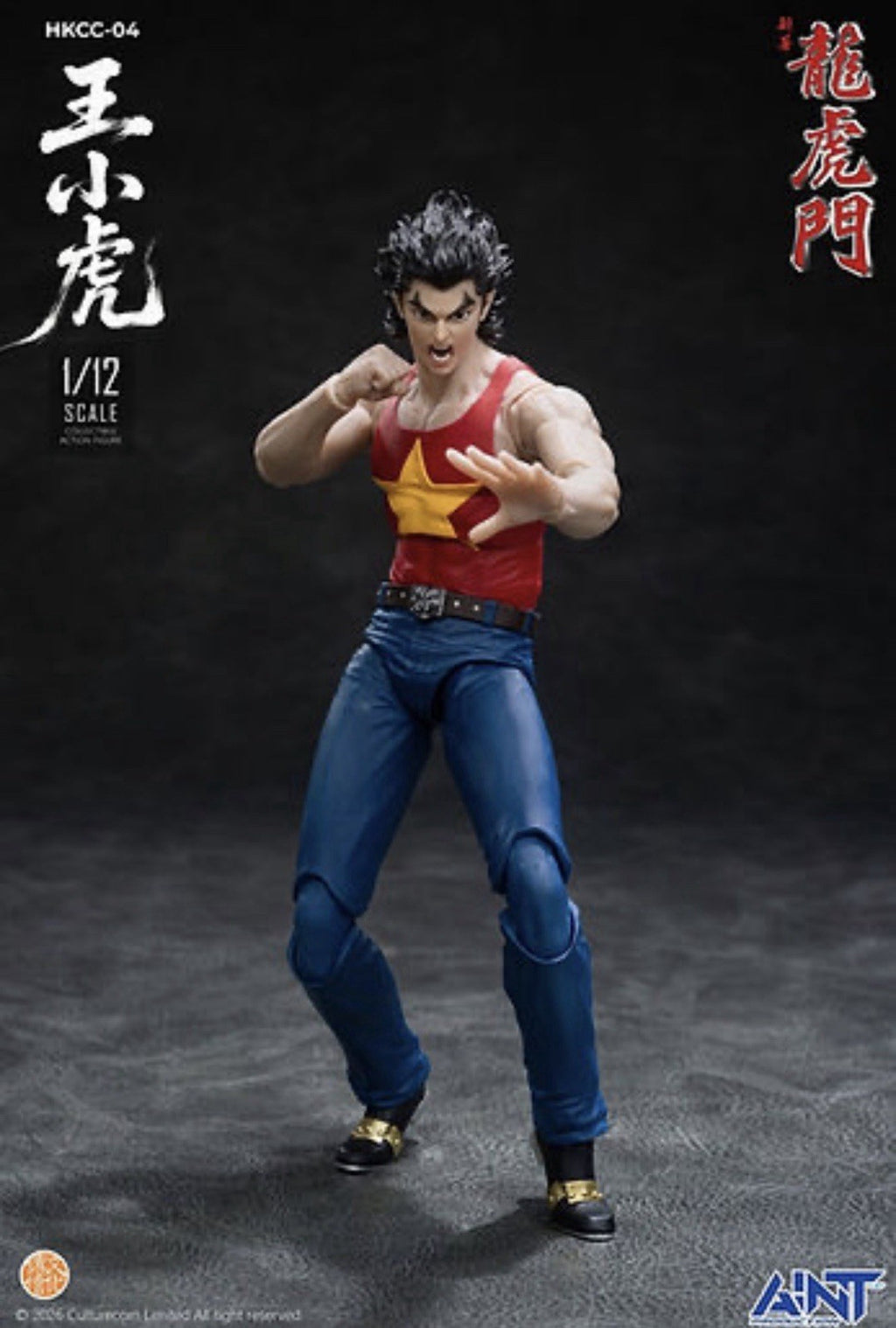 AINT Production New Dragon Tiger Gate Wang Xiaohu HKCC-04 PRESALE  ️ ✈️4