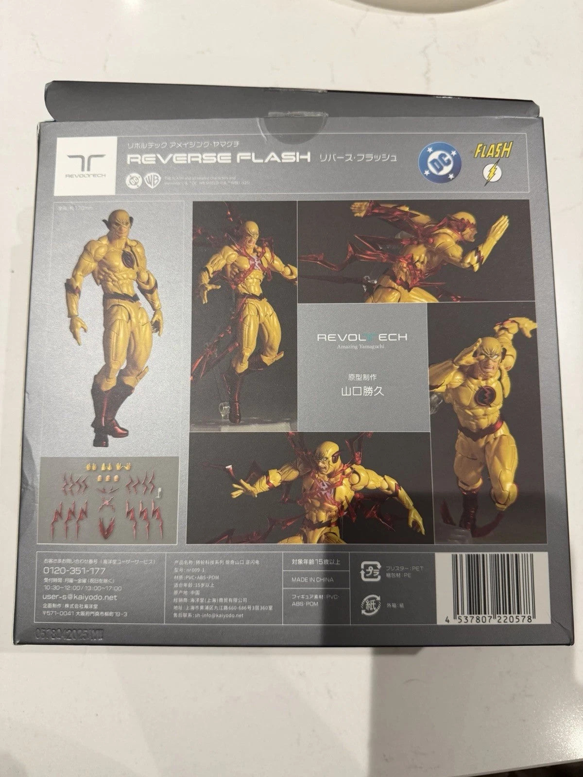 Revoltech The Flash Amazing Yamaguchi Reverse Flash with bonus (Ex-display)⭐1